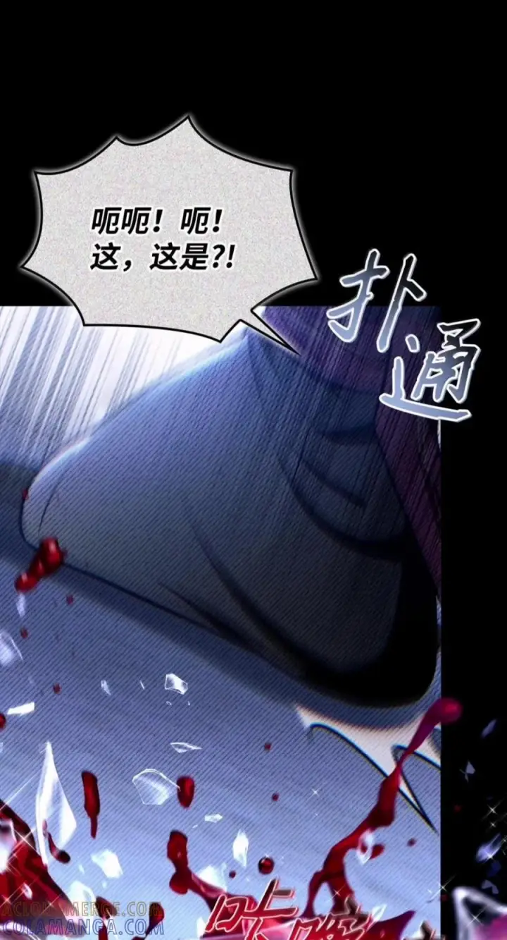 《当反派拥有了全知属性》145 诡计图49