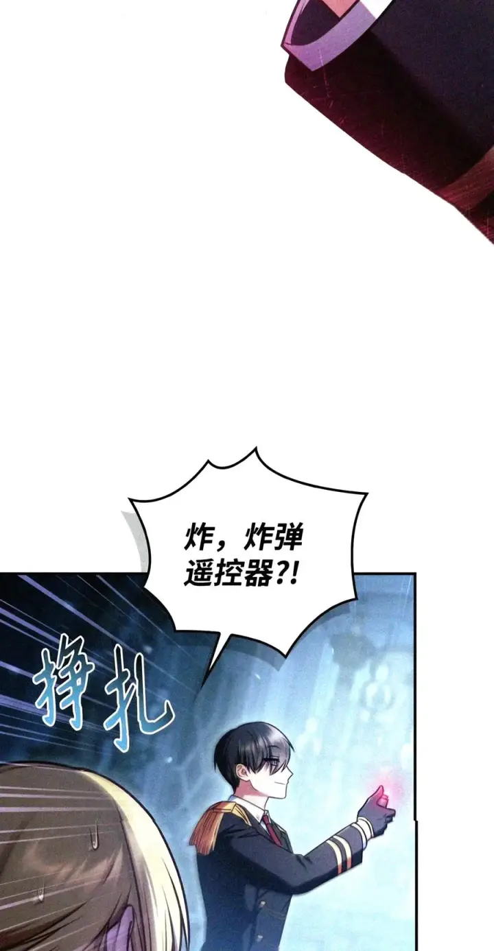 《当反派拥有了全知属性》146 陈青VS叶成逸图112
