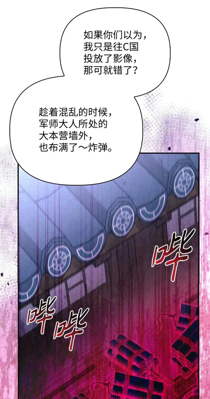 《当反派拥有了全知属性》146 陈青VS叶成逸图114