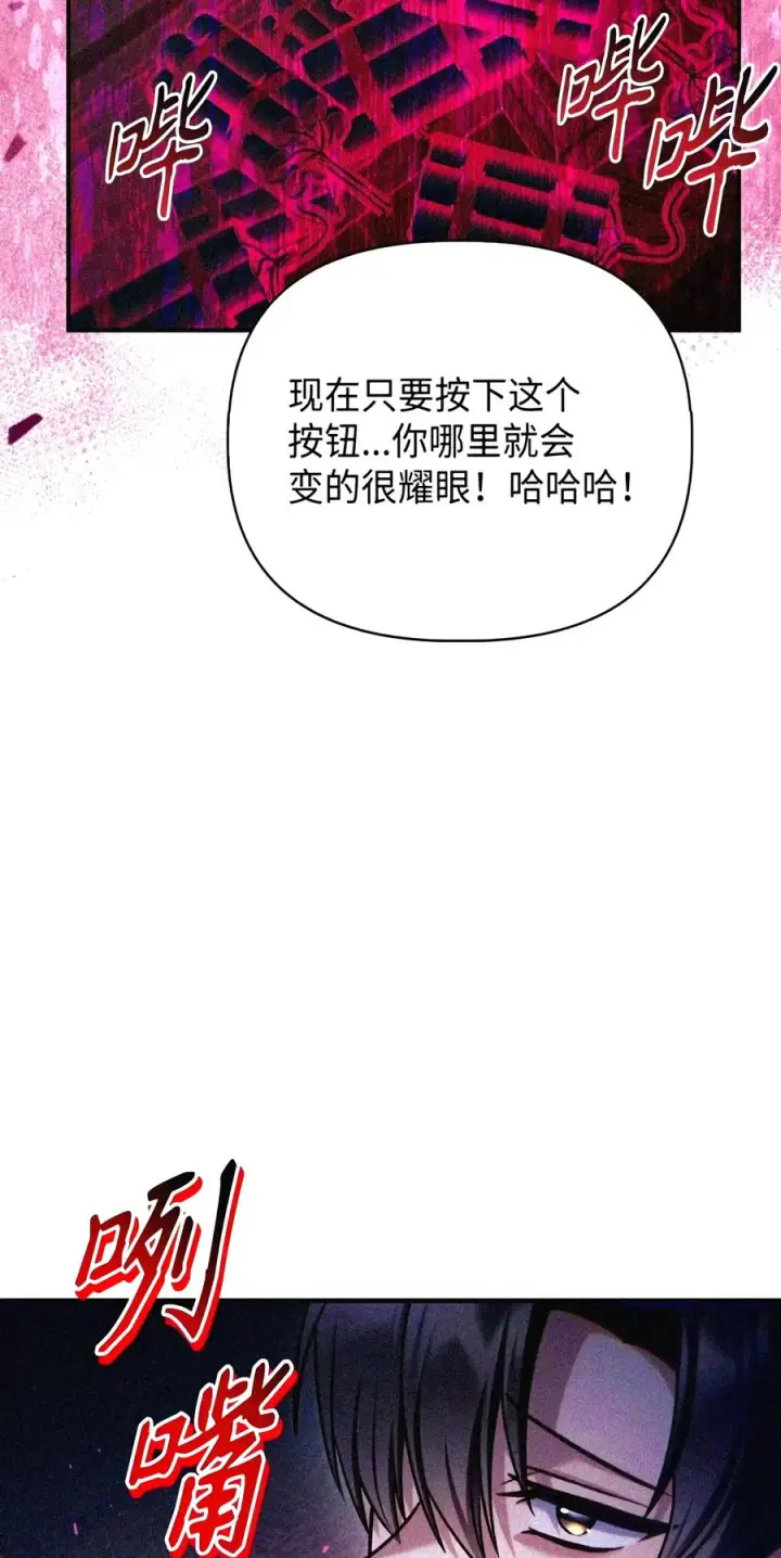 《当反派拥有了全知属性》146 陈青VS叶成逸图115