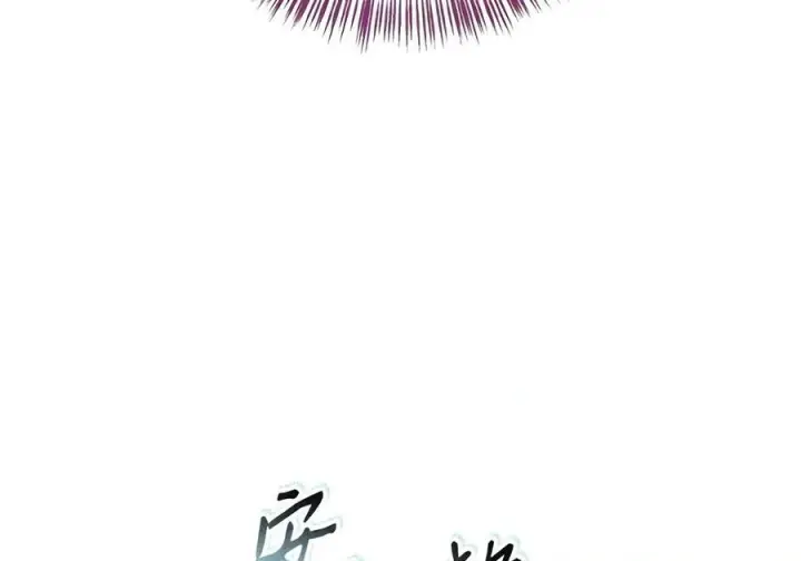 《当反派拥有了全知属性》146 陈青VS叶成逸图134