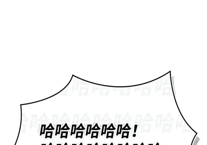 《当反派拥有了全知属性》146 陈青VS叶成逸图137