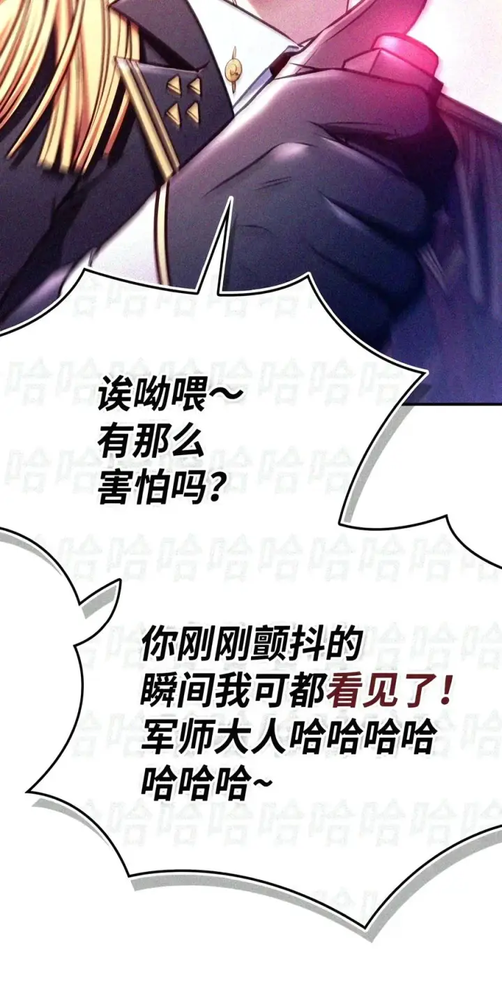 《当反派拥有了全知属性》146 陈青VS叶成逸图140