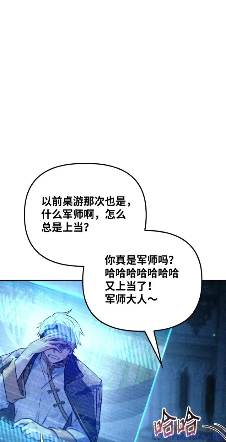 《当反派拥有了全知属性》146 陈青VS叶成逸图141