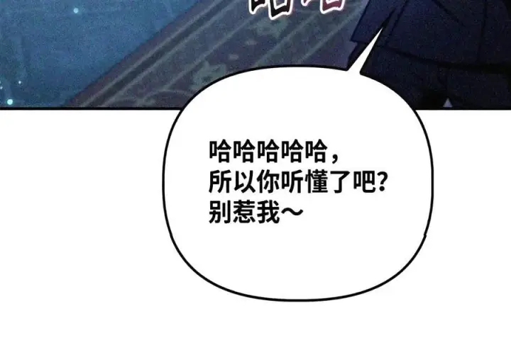 《当反派拥有了全知属性》146 陈青VS叶成逸图143