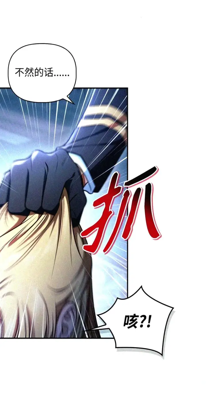 《当反派拥有了全知属性》146 陈青VS叶成逸图145