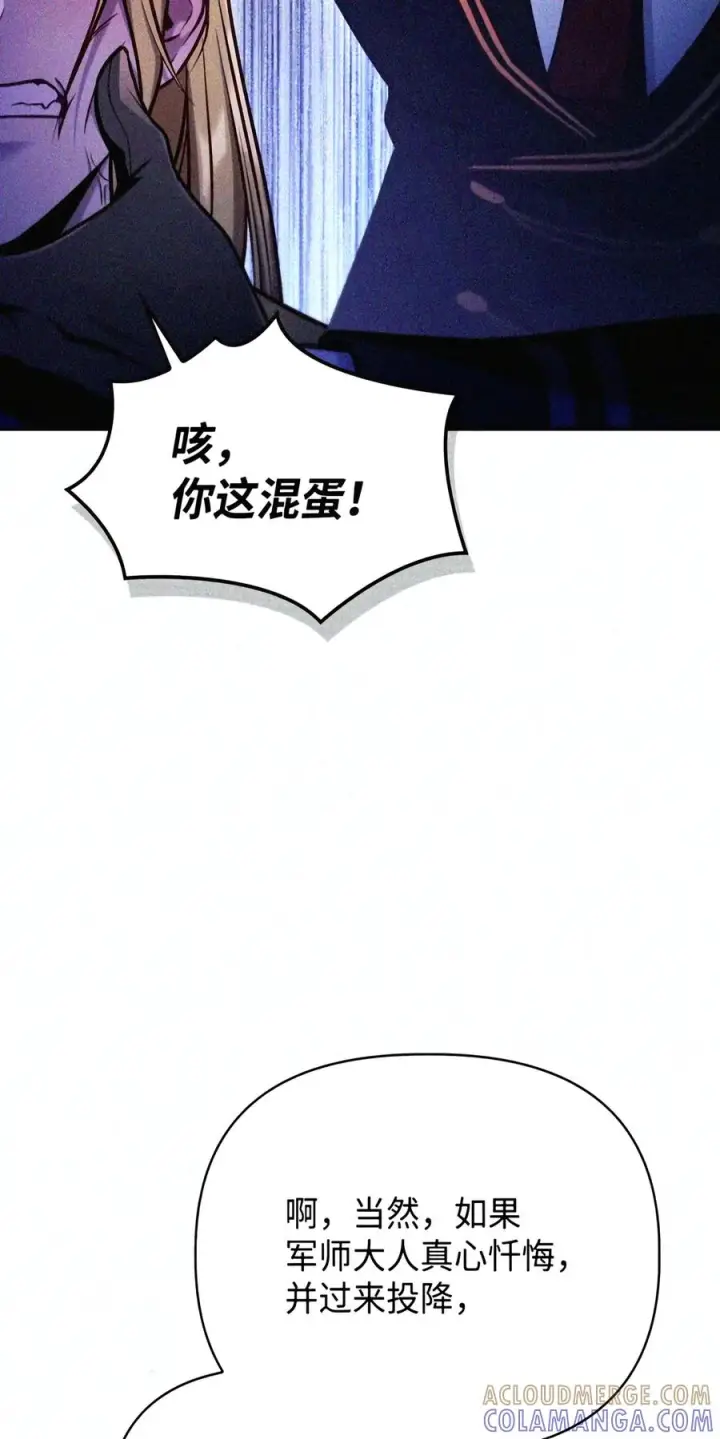 《当反派拥有了全知属性》146 陈青VS叶成逸图147