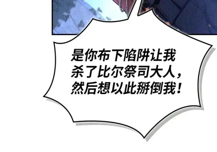 《当反派拥有了全知属性》146 陈青VS叶成逸图16