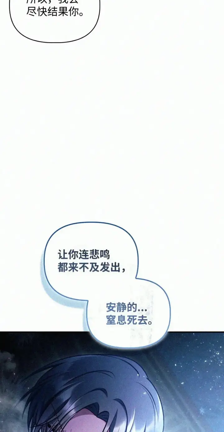 《当反派拥有了全知属性》146 陈青VS叶成逸图163