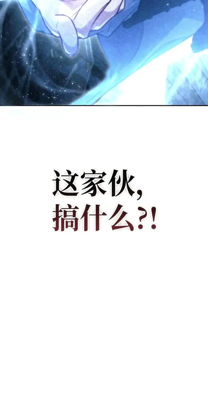 《当反派拥有了全知属性》146 陈青VS叶成逸图166