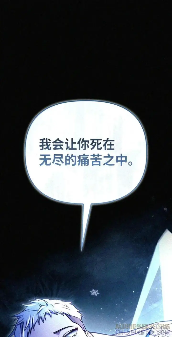 《当反派拥有了全知属性》146 陈青VS叶成逸图168