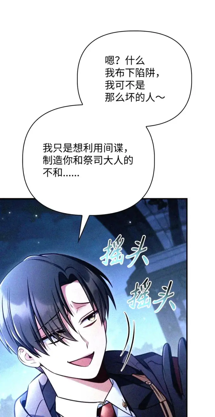 《当反派拥有了全知属性》146 陈青VS叶成逸图18