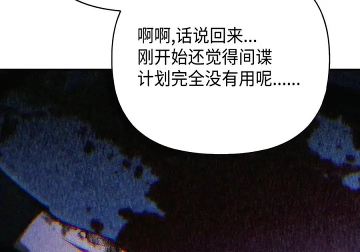 《当反派拥有了全知属性》146 陈青VS叶成逸图24