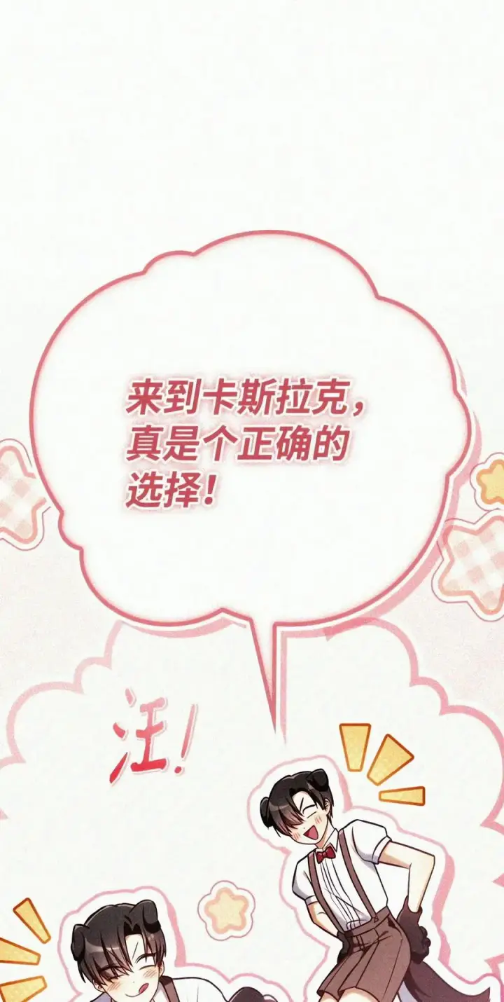 《当反派拥有了全知属性》146 陈青VS叶成逸图26
