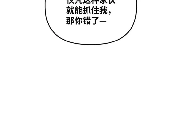 《当反派拥有了全知属性》146 陈青VS叶成逸图40
