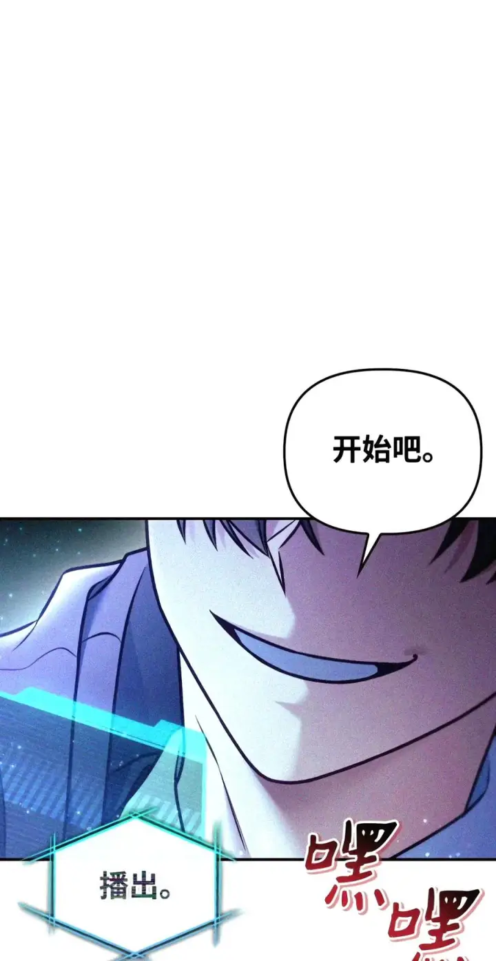 《当反派拥有了全知属性》146 陈青VS叶成逸图50