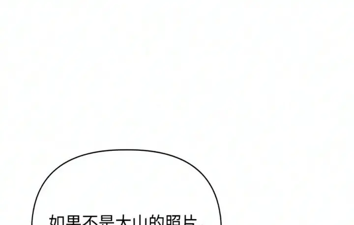 《当反派拥有了全知属性》146 陈青VS叶成逸图54