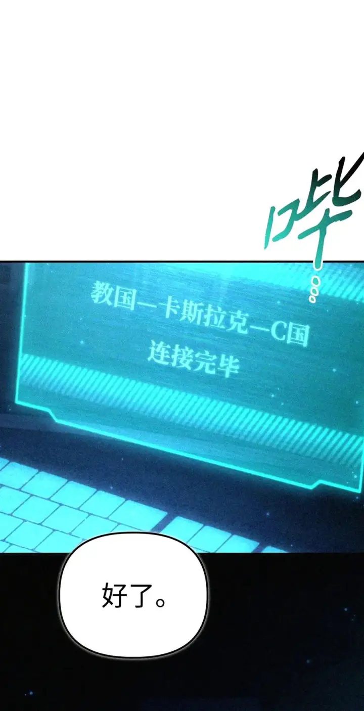 《当反派拥有了全知属性》146 陈青VS叶成逸图56
