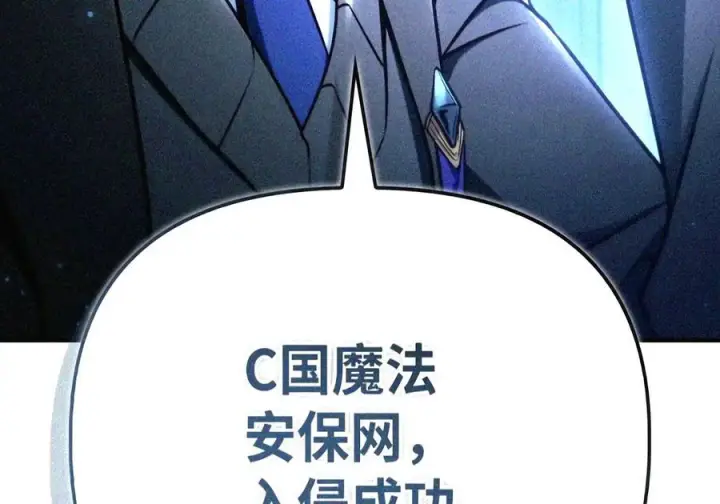 《当反派拥有了全知属性》146 陈青VS叶成逸图58