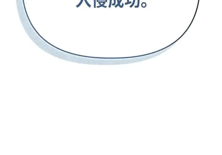 《当反派拥有了全知属性》146 陈青VS叶成逸图59