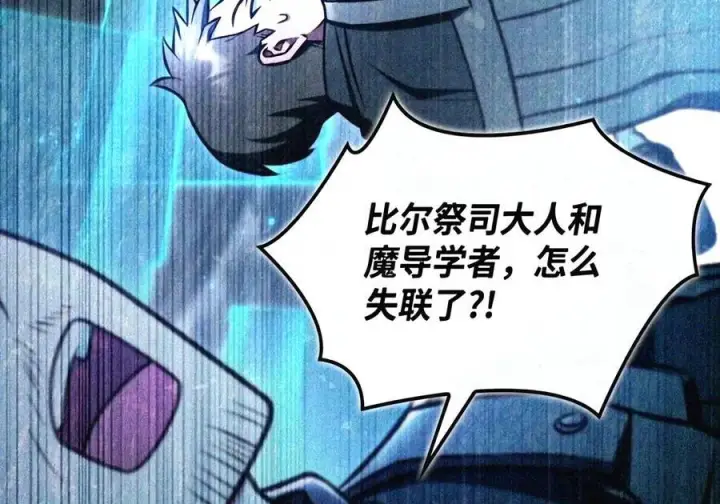 《当反派拥有了全知属性》146 陈青VS叶成逸图76