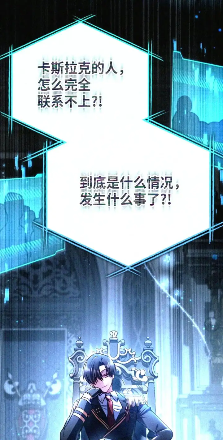 《当反派拥有了全知属性》146 陈青VS叶成逸图78