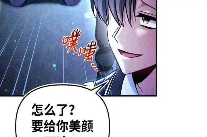 《当反派拥有了全知属性》146 陈青VS叶成逸图82