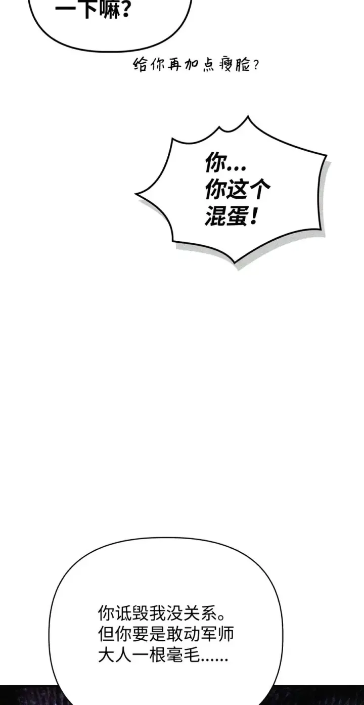 《当反派拥有了全知属性》146 陈青VS叶成逸图83