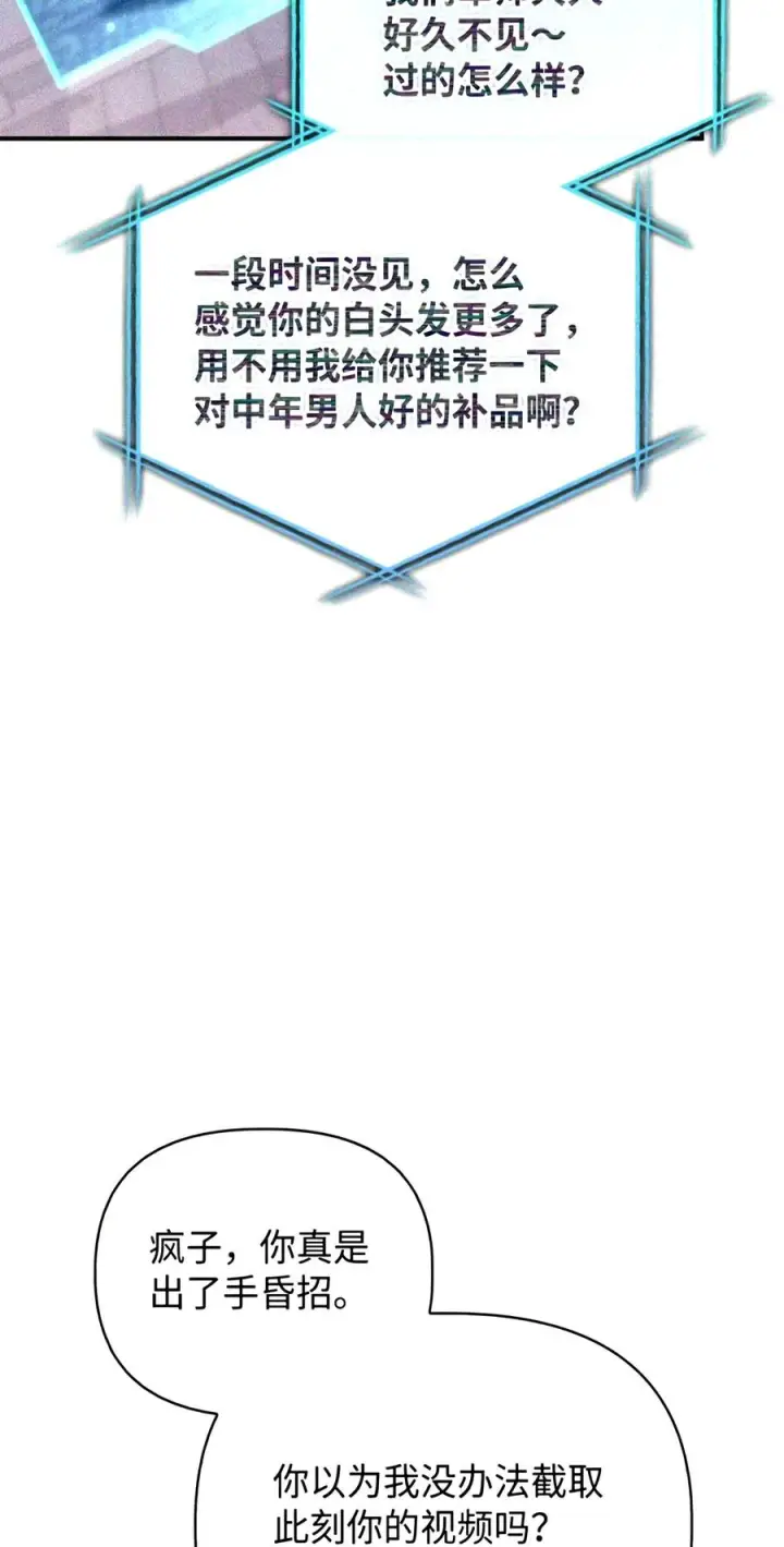 《当反派拥有了全知属性》146 陈青VS叶成逸图90