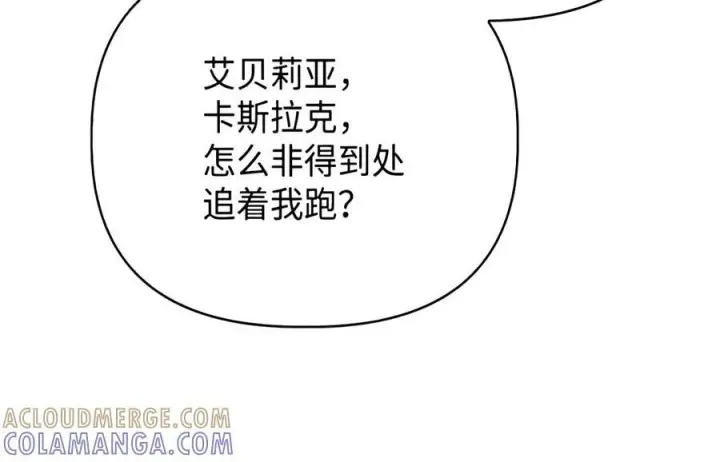 《当反派拥有了全知属性》146 陈青VS叶成逸图97