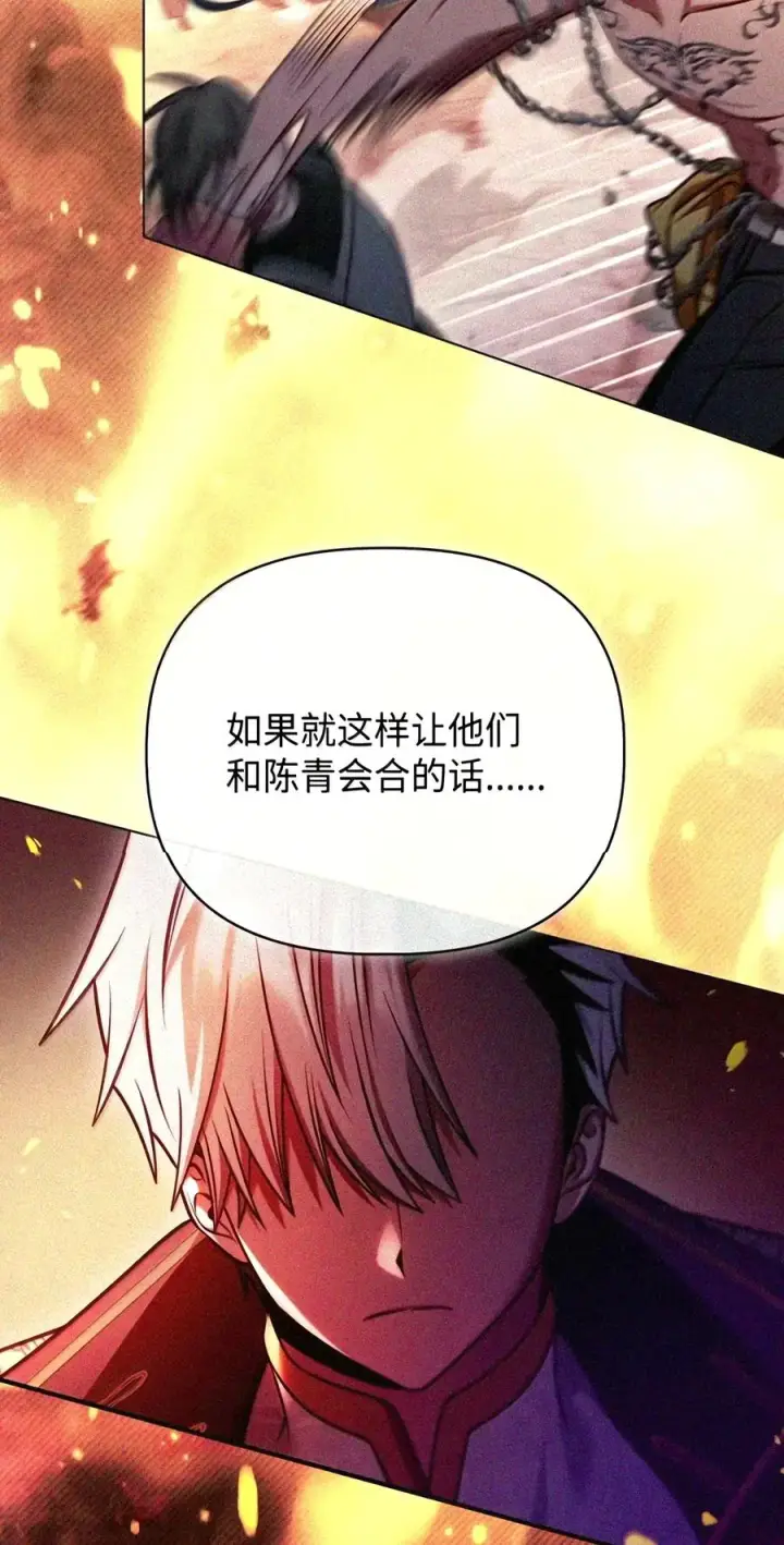 《当反派拥有了全知属性》147 顾浩哲战术图104