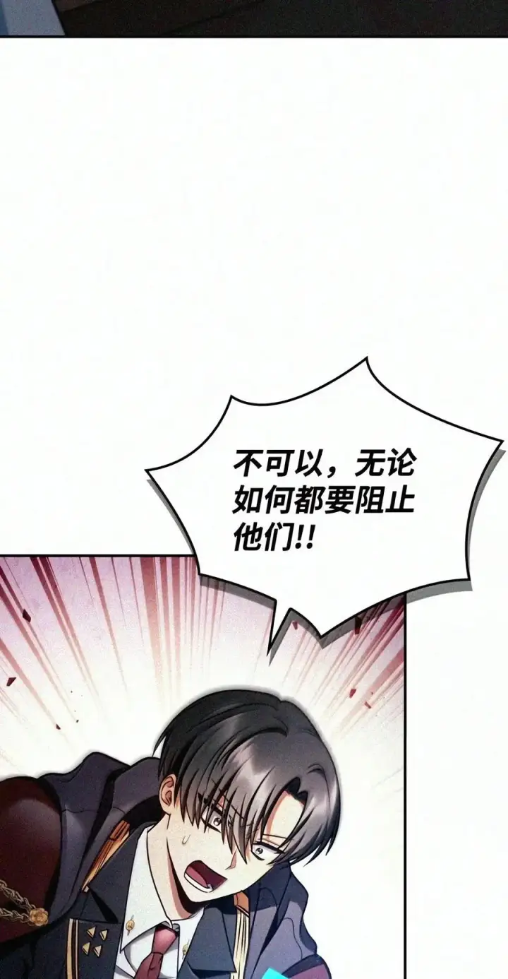 《当反派拥有了全知属性》147 顾浩哲战术图109