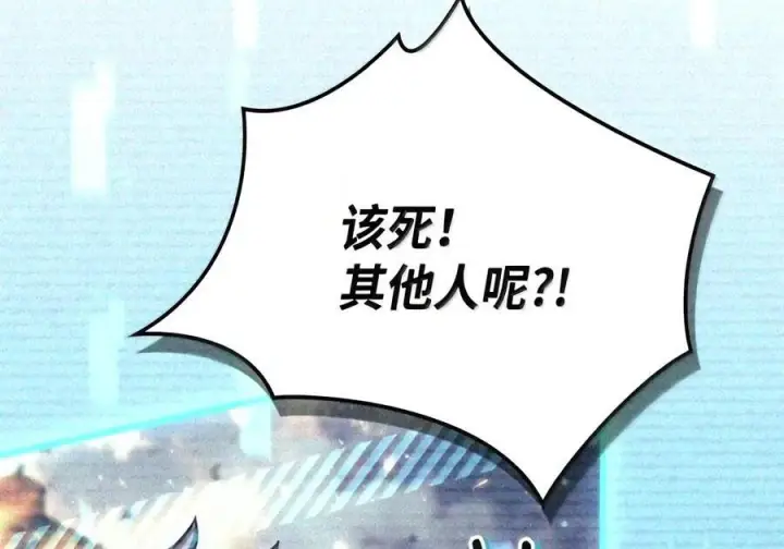《当反派拥有了全知属性》147 顾浩哲战术图114