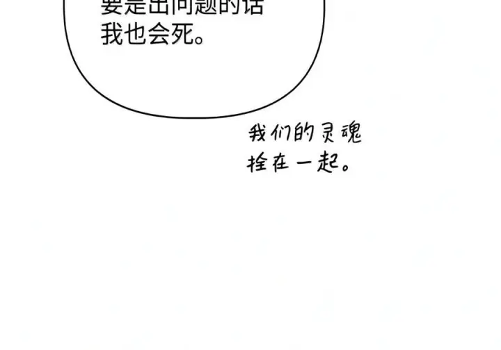 《当反派拥有了全知属性》147 顾浩哲战术图119