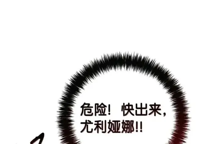 《当反派拥有了全知属性》147 顾浩哲战术图13