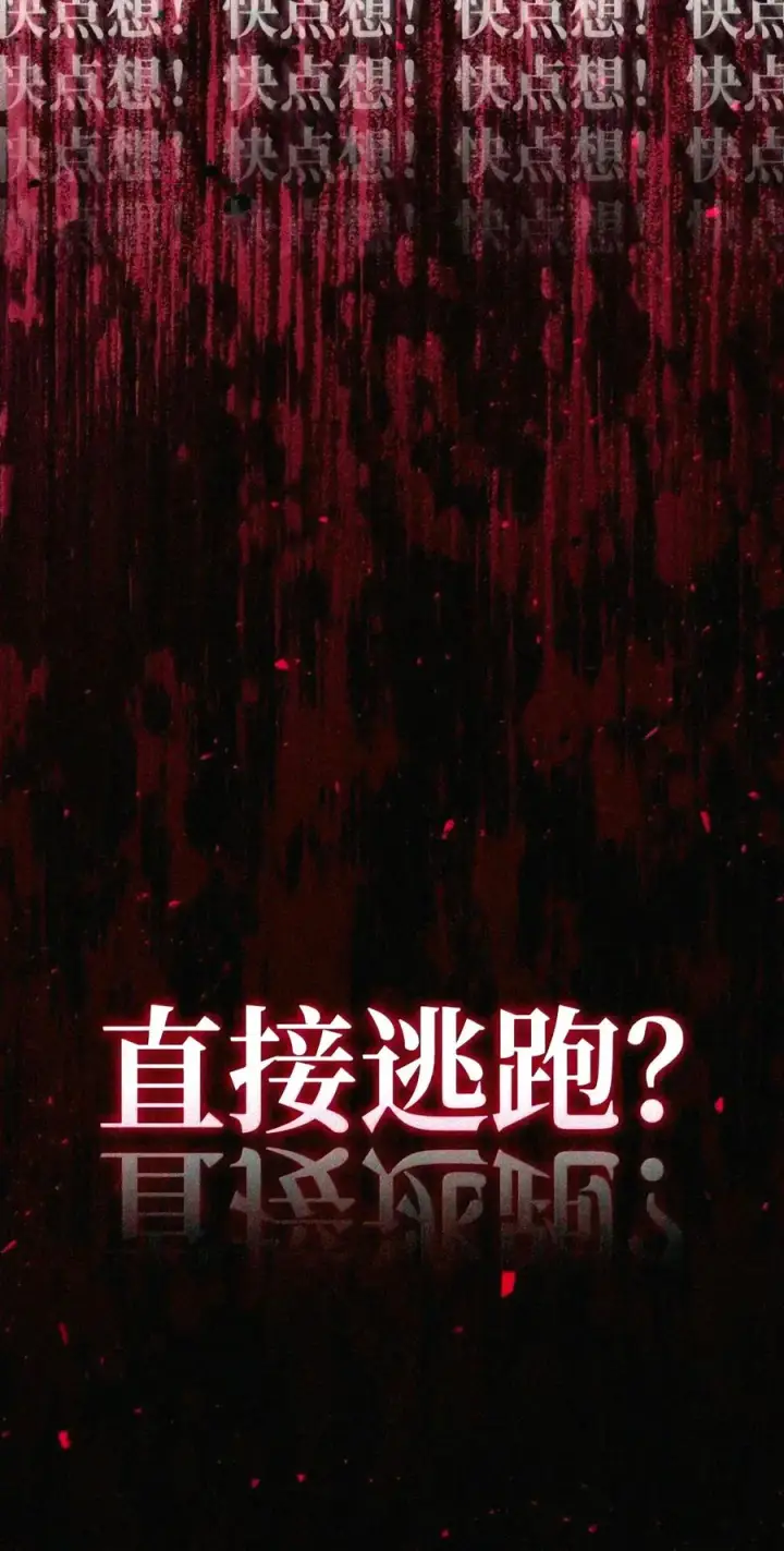 《当反派拥有了全知属性》147 顾浩哲战术图133