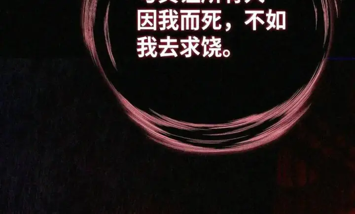 《当反派拥有了全知属性》147 顾浩哲战术图136