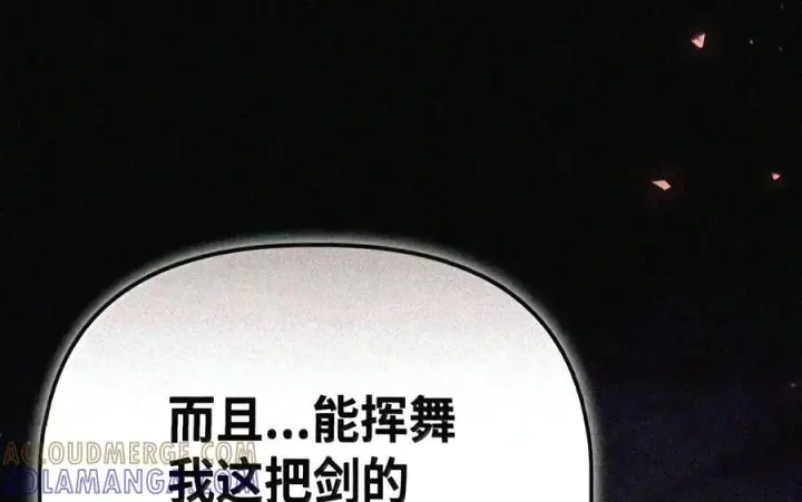 《当反派拥有了全知属性》147 顾浩哲战术图159