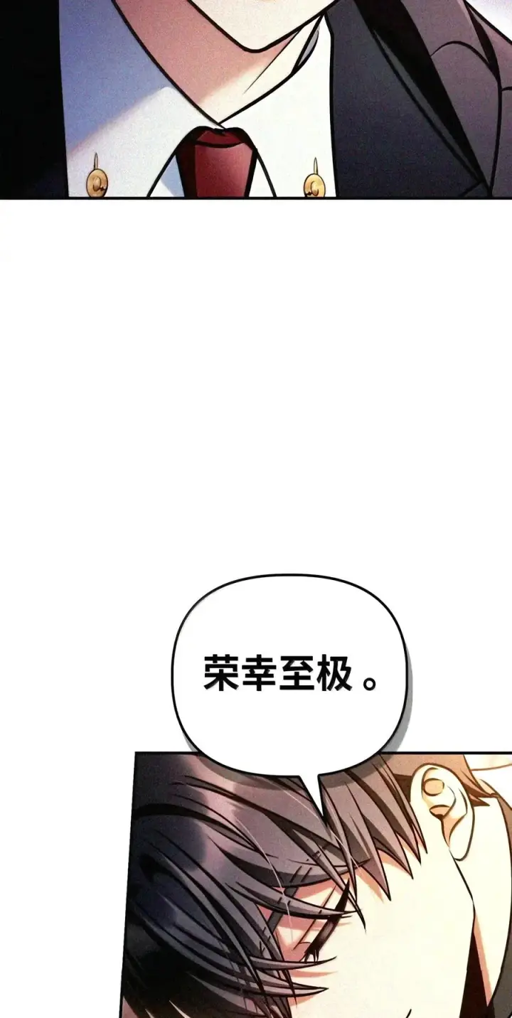 《当反派拥有了全知属性》147 顾浩哲战术图170