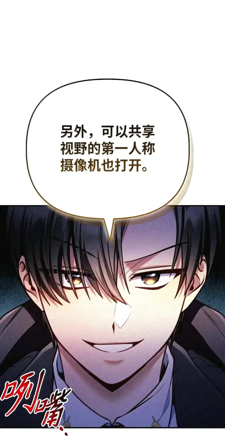《当反派拥有了全知属性》147 顾浩哲战术图176