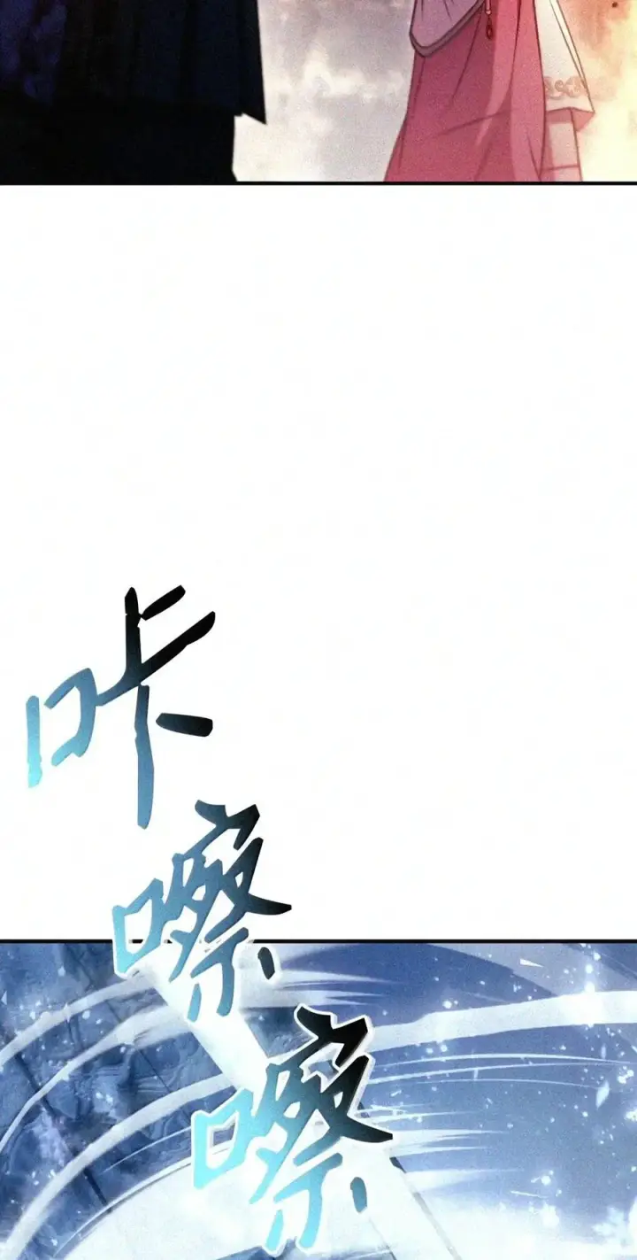 《当反派拥有了全知属性》147 顾浩哲战术图186