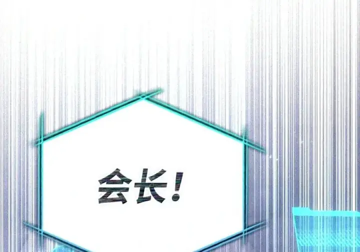 《当反派拥有了全知属性》147 顾浩哲战术图199
