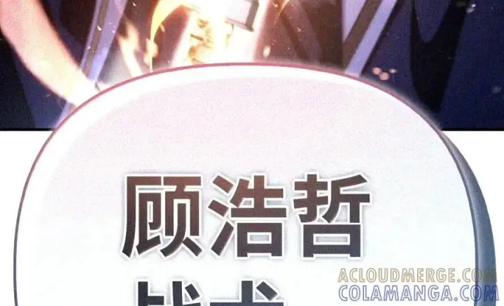 《当反派拥有了全知属性》147 顾浩哲战术图215