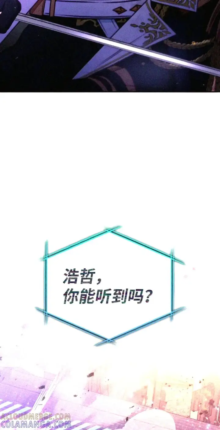 《当反派拥有了全知属性》148 绝妙的配合图115