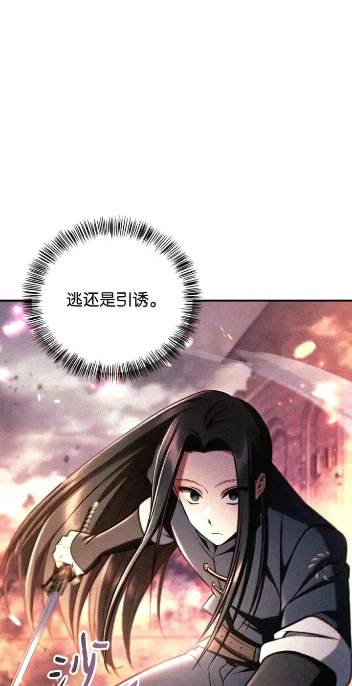 《当反派拥有了全知属性》148 绝妙的配合图124