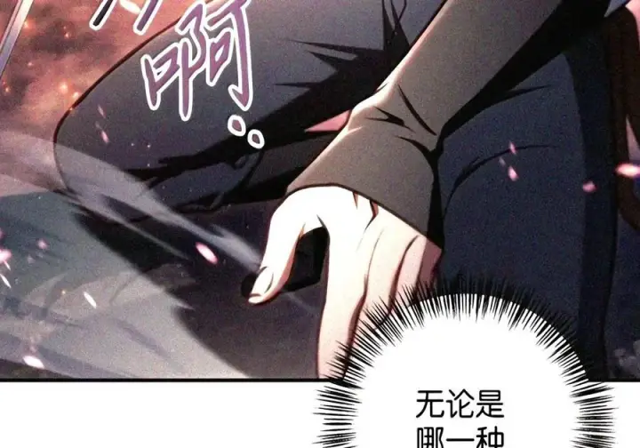 《当反派拥有了全知属性》148 绝妙的配合图125