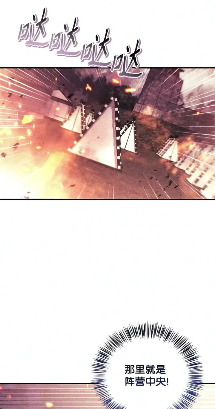 《当反派拥有了全知属性》148 绝妙的配合图129