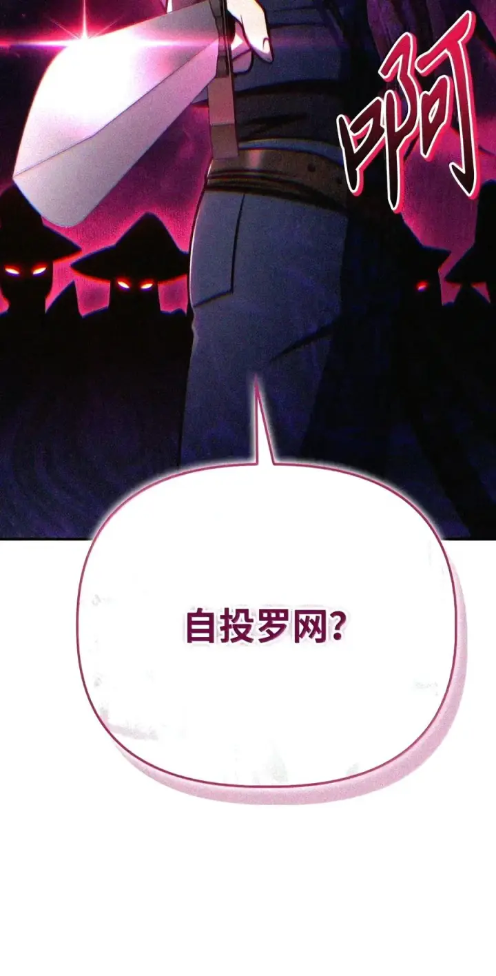 《当反派拥有了全知属性》148 绝妙的配合图139