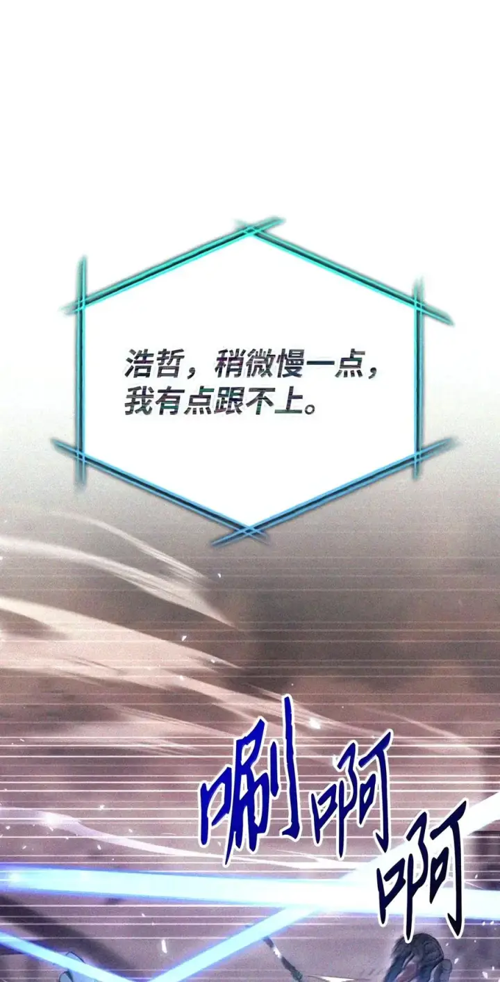 《当反派拥有了全知属性》148 绝妙的配合图14