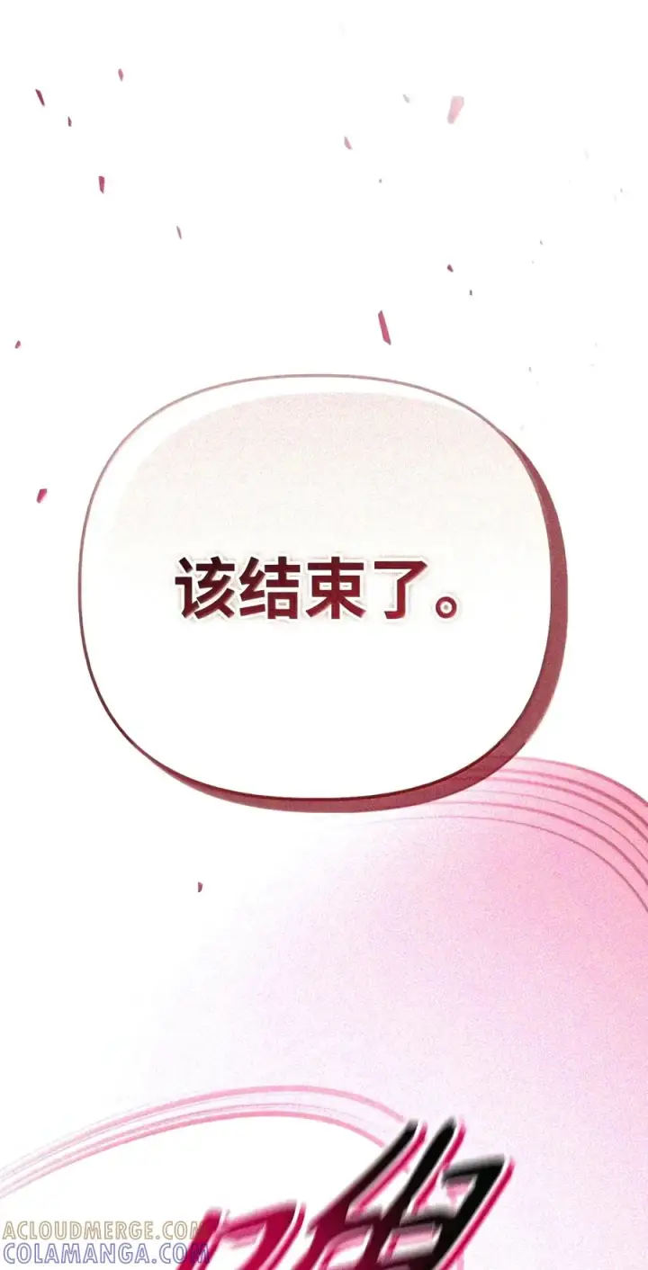 《当反派拥有了全知属性》148 绝妙的配合图141